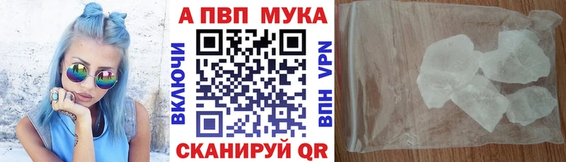 Альфа ПВП мука  Тюкалинск 