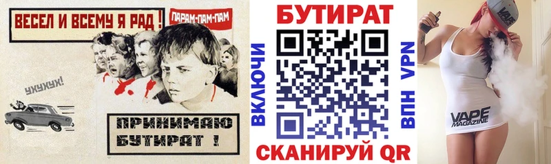 наркошоп  Тюкалинск  БУТИРАТ буратино 