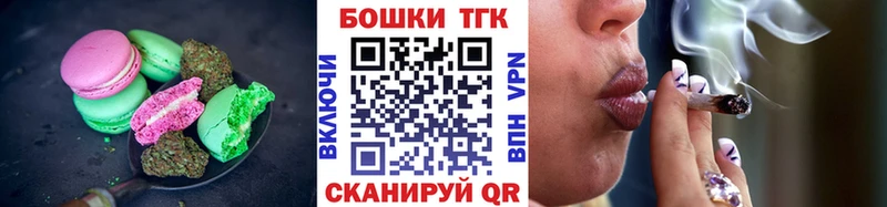 Печенье с ТГК марихуана  Тюкалинск 
