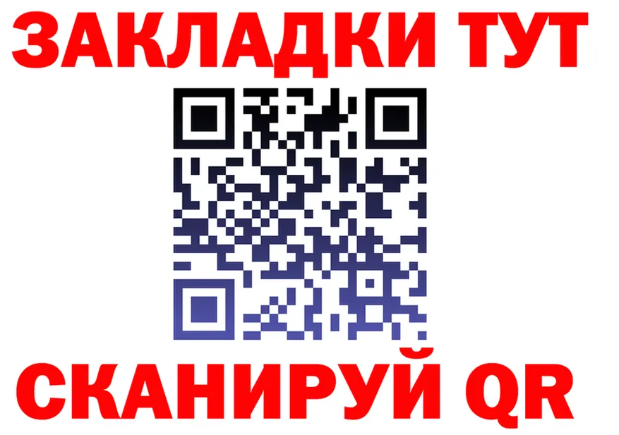 БУТИРАТ бутик ссылка darknet блэк спрут Тюкалинск